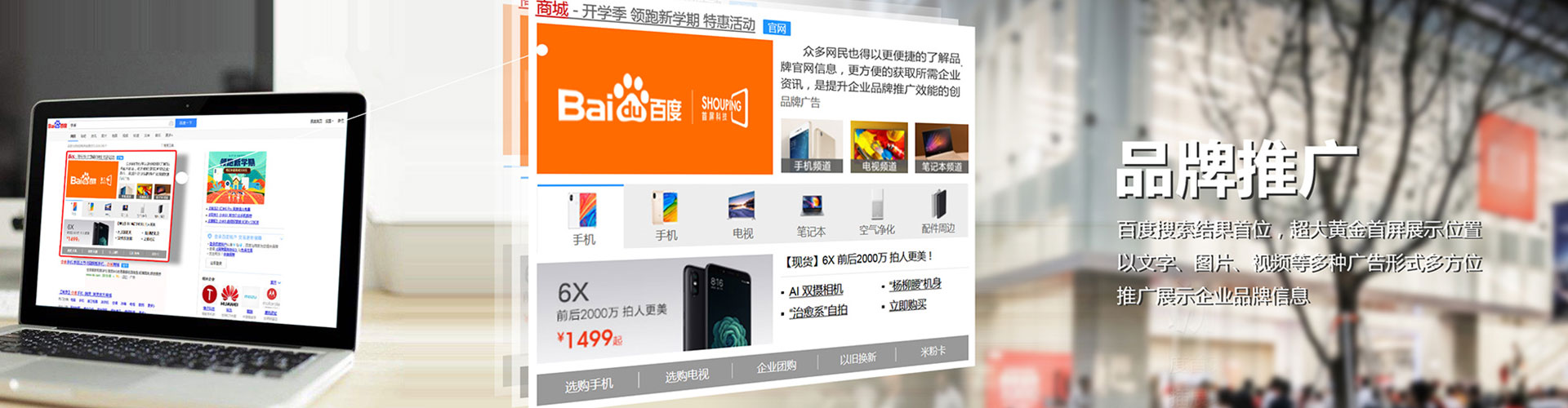 闵行百度平台推广